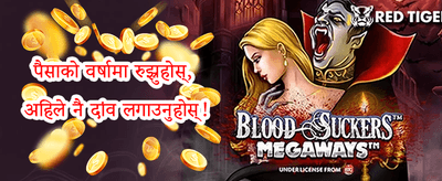 १००% स्वागत बोनस promotional banner